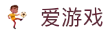 爱游戏官方入口 - 网页版登录入口